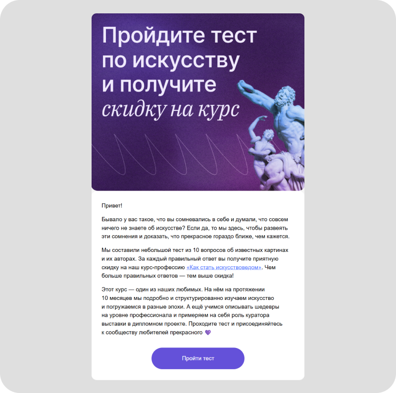 Тема теста у «Синхронизации» уже цепляет: речь об известных картинах. Ещё больше азарта добавляет скидка, размер которой зависит от правильных ответов